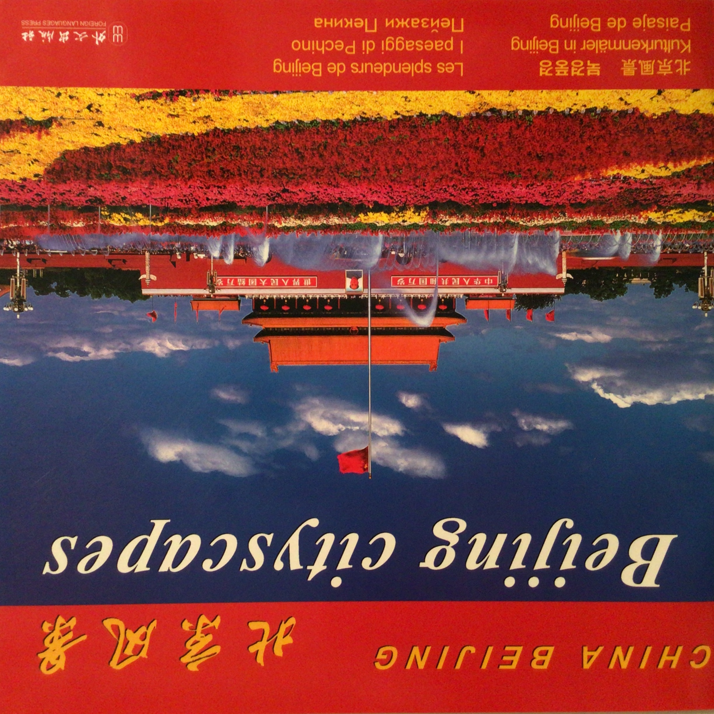 Beijing Cityscapes by Unknown Goodreads