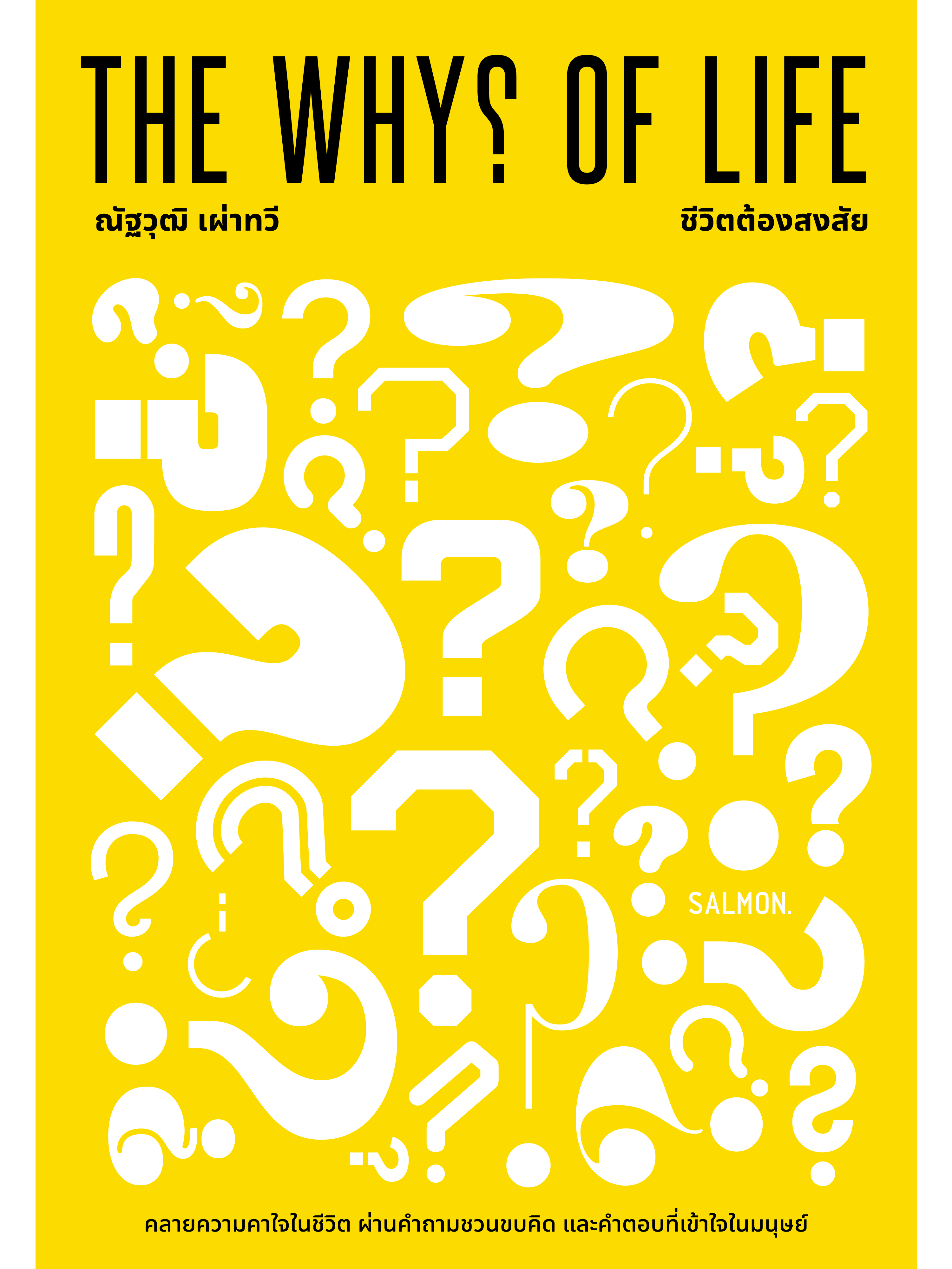 THE WHYS OF LIFE ชีวิตต้องสงสัย