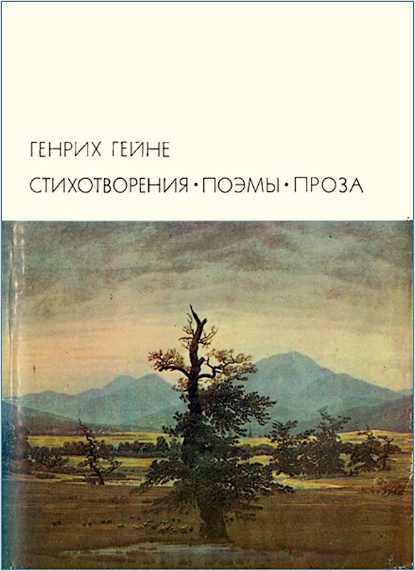 Стихотворения. Поэмы. Проза book cover