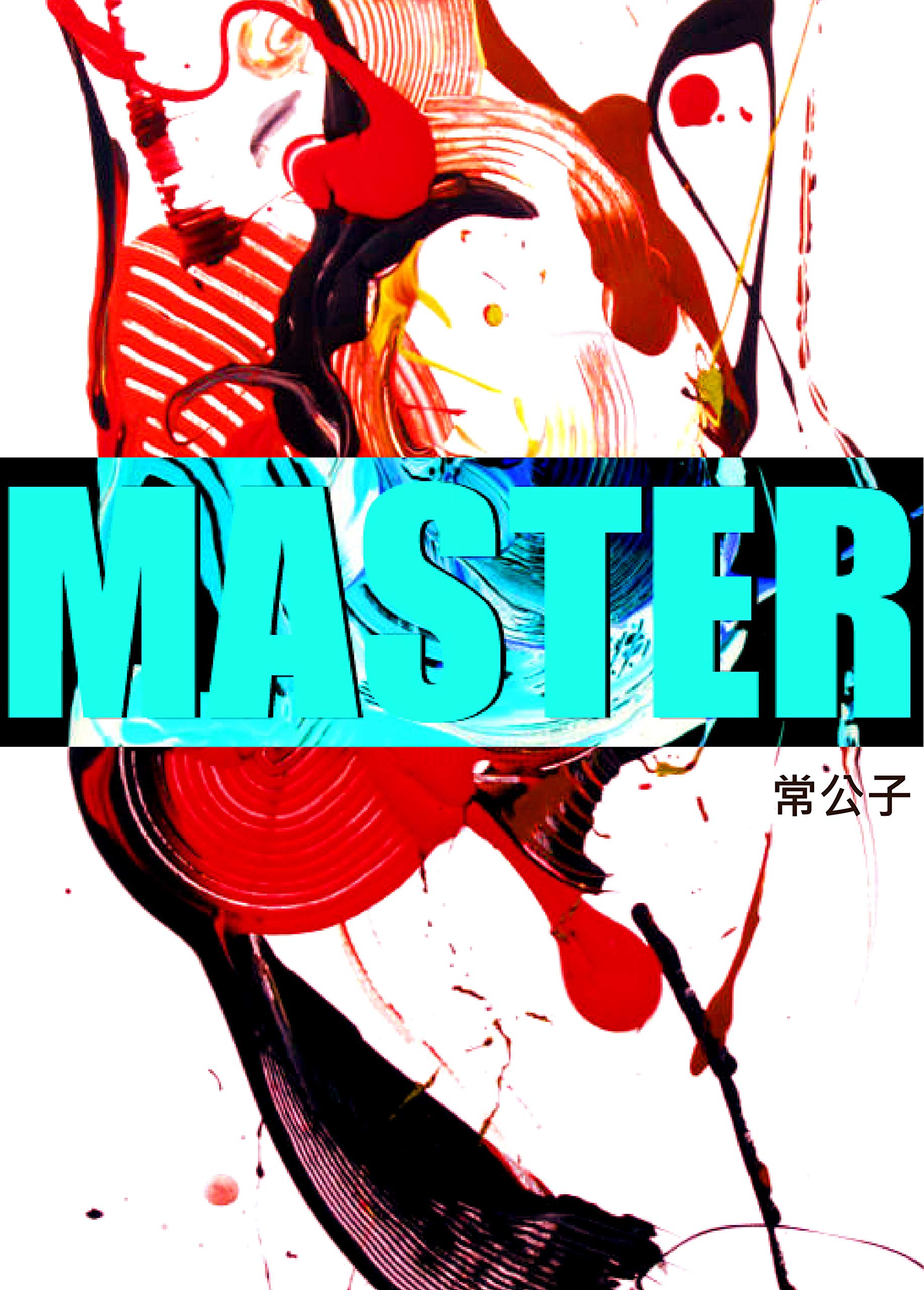 MASTER (Traditional Chinese Edition) by 常 公子 | Goodreads