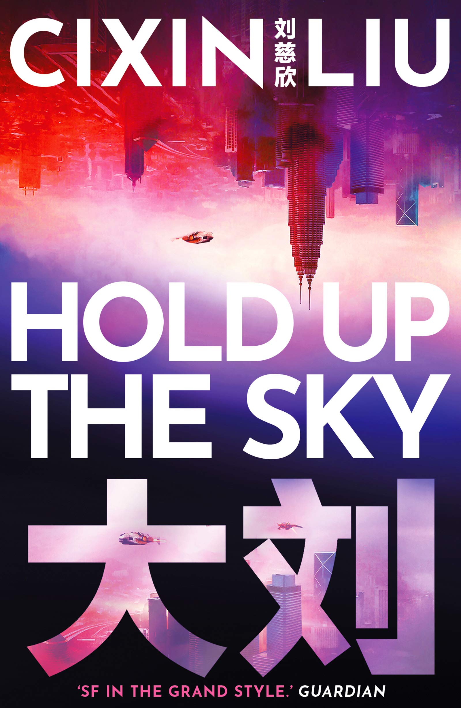 To Hold Up the Sky