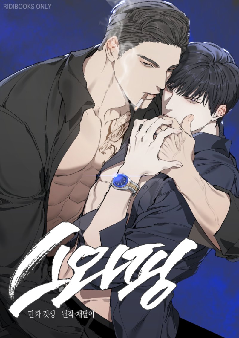 스와핑 Swapping