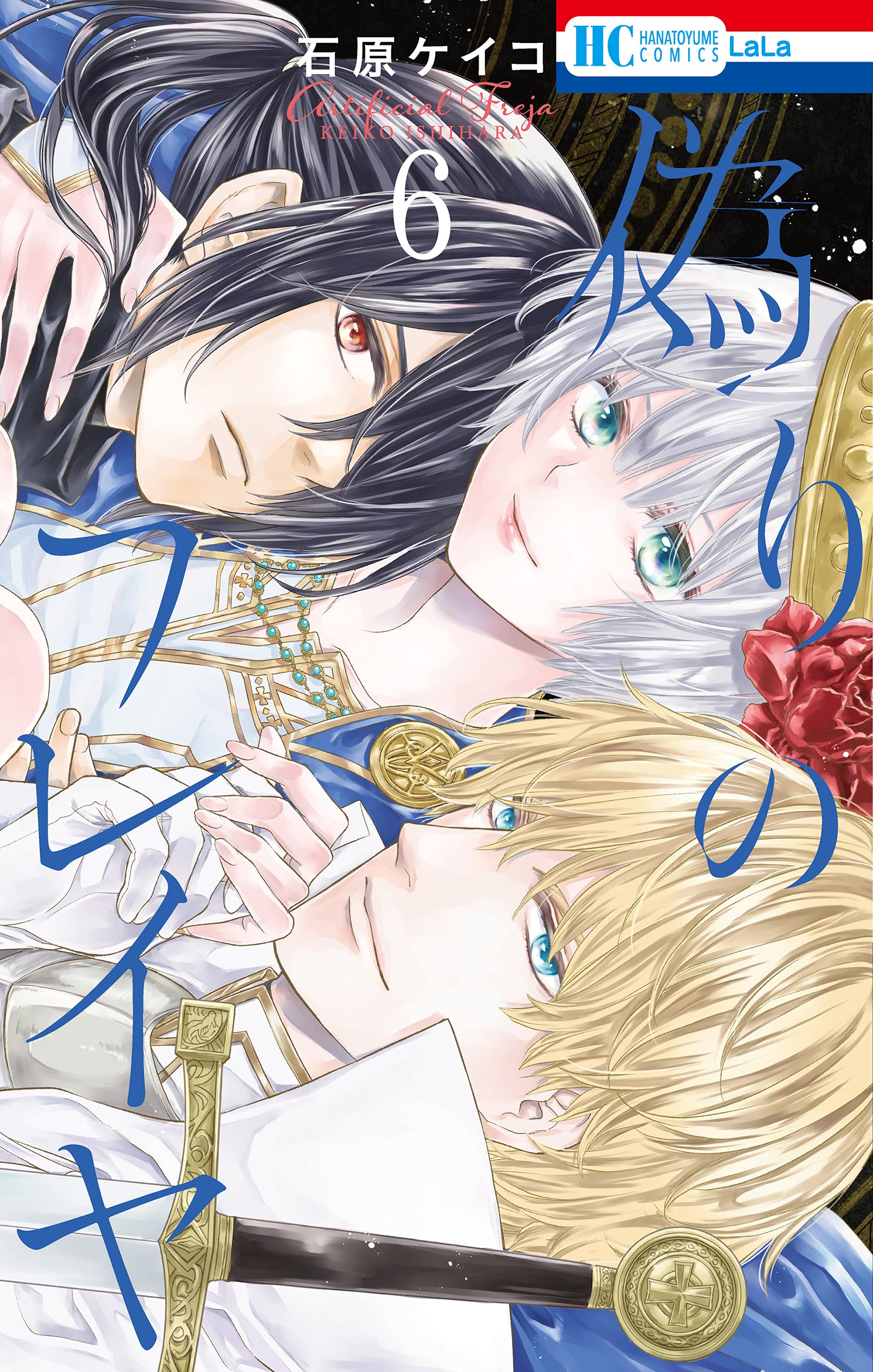 偽りのフレイヤ 電子限定おまけ付き 6 花とゆめコミックス By 石原ケイコ Goodreads