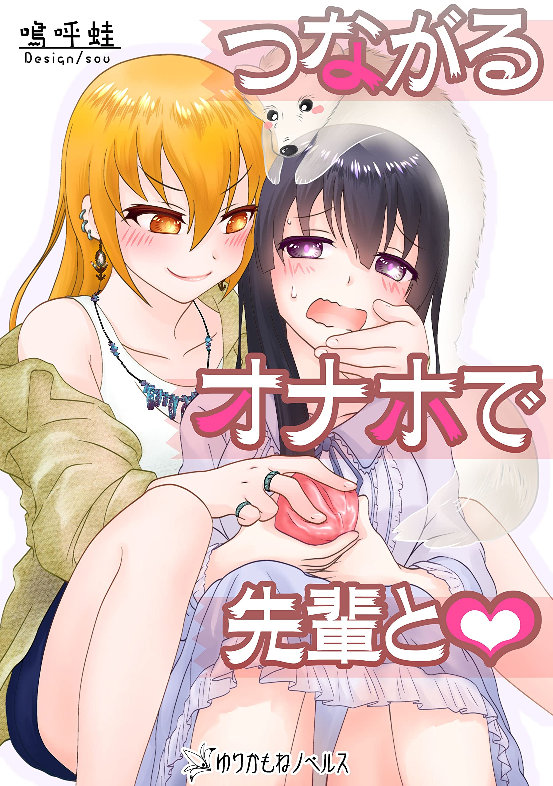 Pussy connect app manga - ...fingering. masturbation. blowjob. oral. latina...