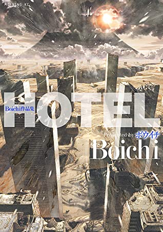 Boichi作品集 HOTEL book cover