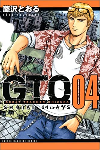 GTO book cover
