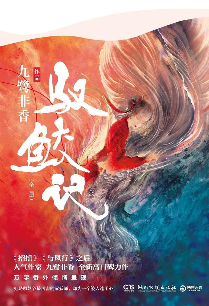 Ngự giao ký