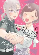 Handsome Girl and Sheltered Girl Vol 2