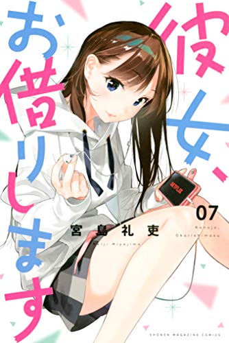 彼女、お借りします 7 [Kanojo, Okari shimasu 7]