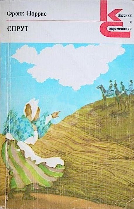 Спрут book cover