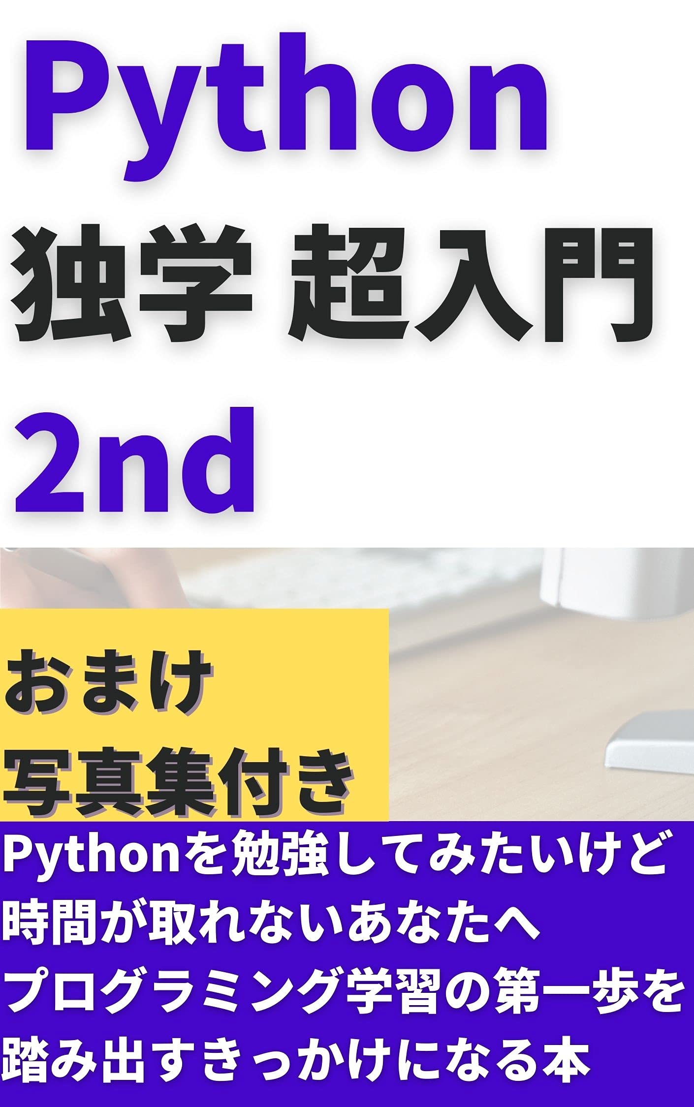 Programming Python Self-Study A Super Introduction Second: For those of ...