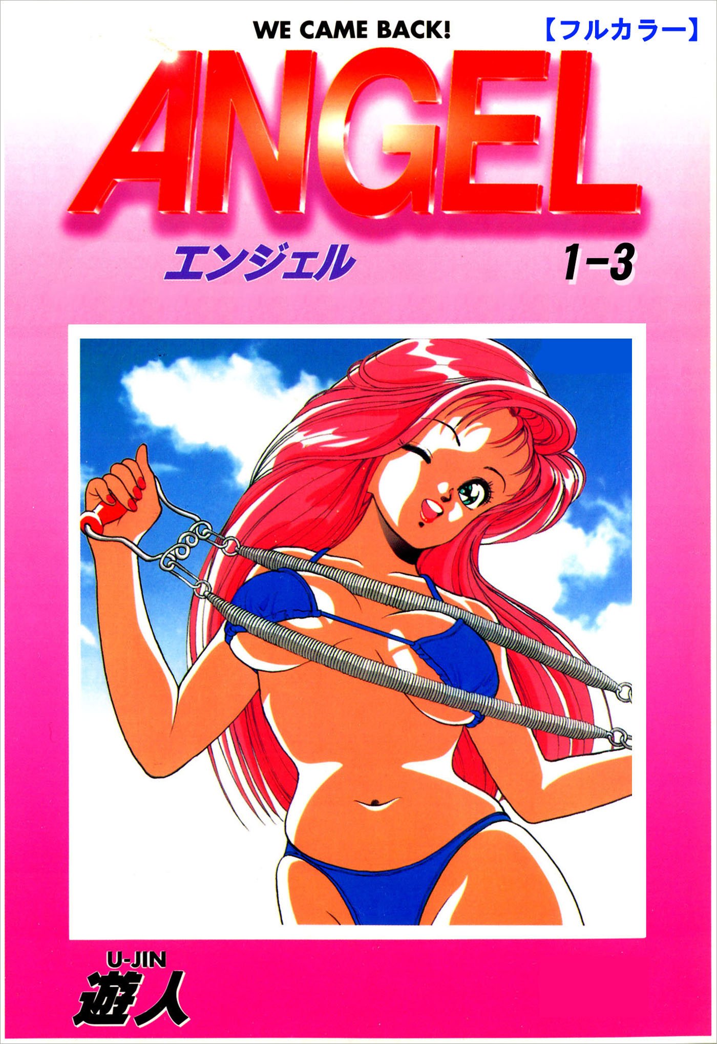 安い特注品 ANGEL エンジェル アニメDVD 遊人 inspektorat.madiunkota ...