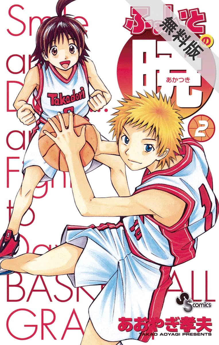 ふぁいとの暁 全7巻 初版 Amazon.co.jp: ふぁいとの暁（7） (少年サンデーコミックス