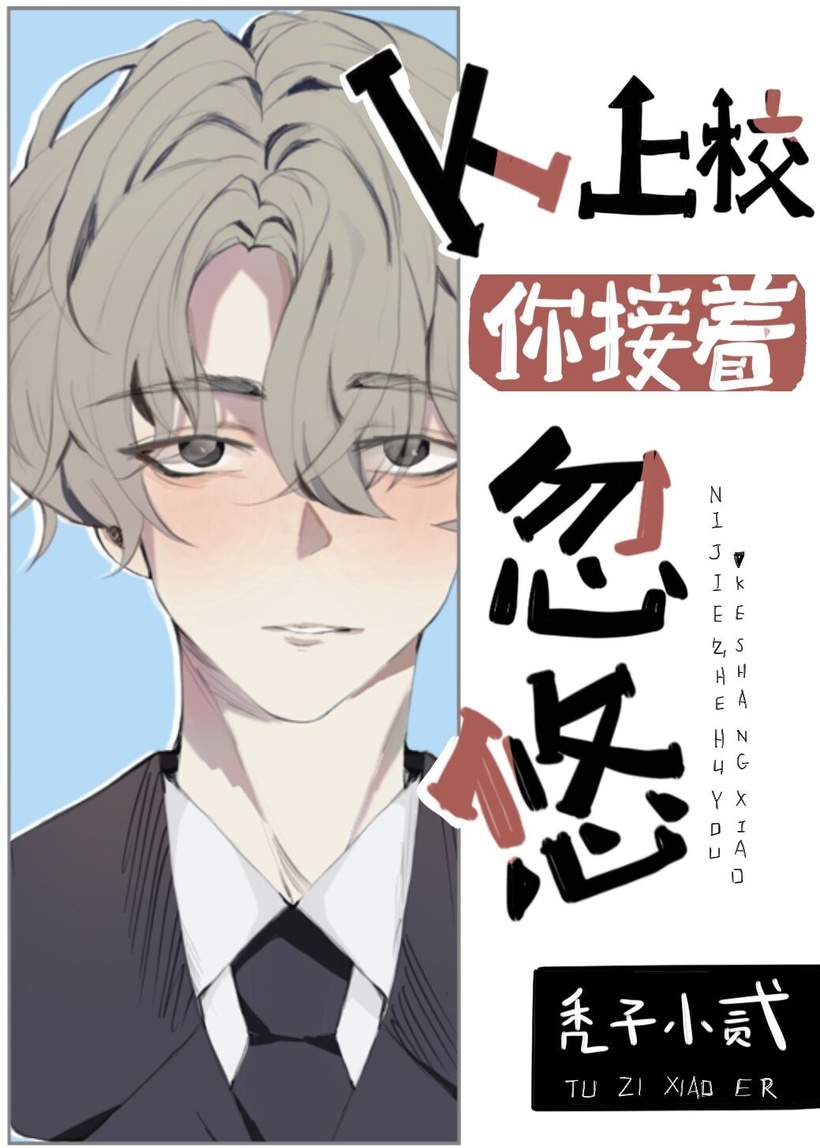 贤惠O穿成凶狠上校后 The Virtuous Omega Disguised as the Vicious Colonel