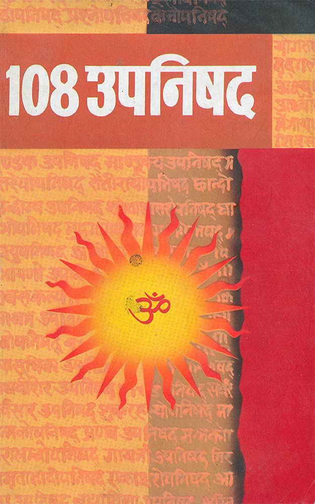 108 Upnishad (108 उपनिषद) (Hindi Edition) by Bhawan Singh Rana | Goodreads