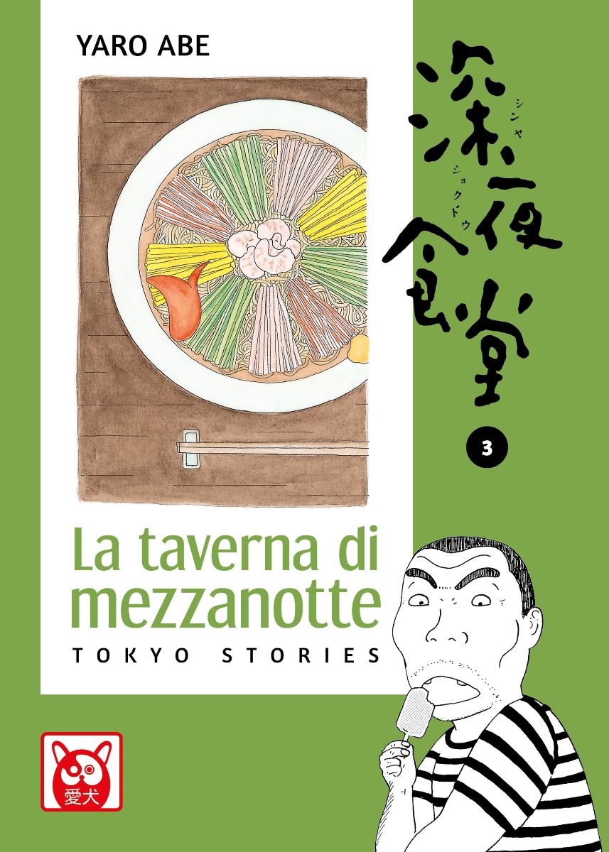 La taverna di mezzanotte, Vol. 3 book cover