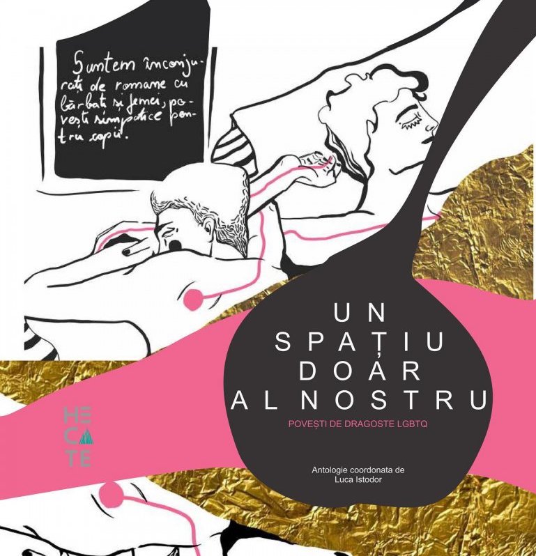 Un spațiu doar al nostru. Povești de dragoste LGBTQ