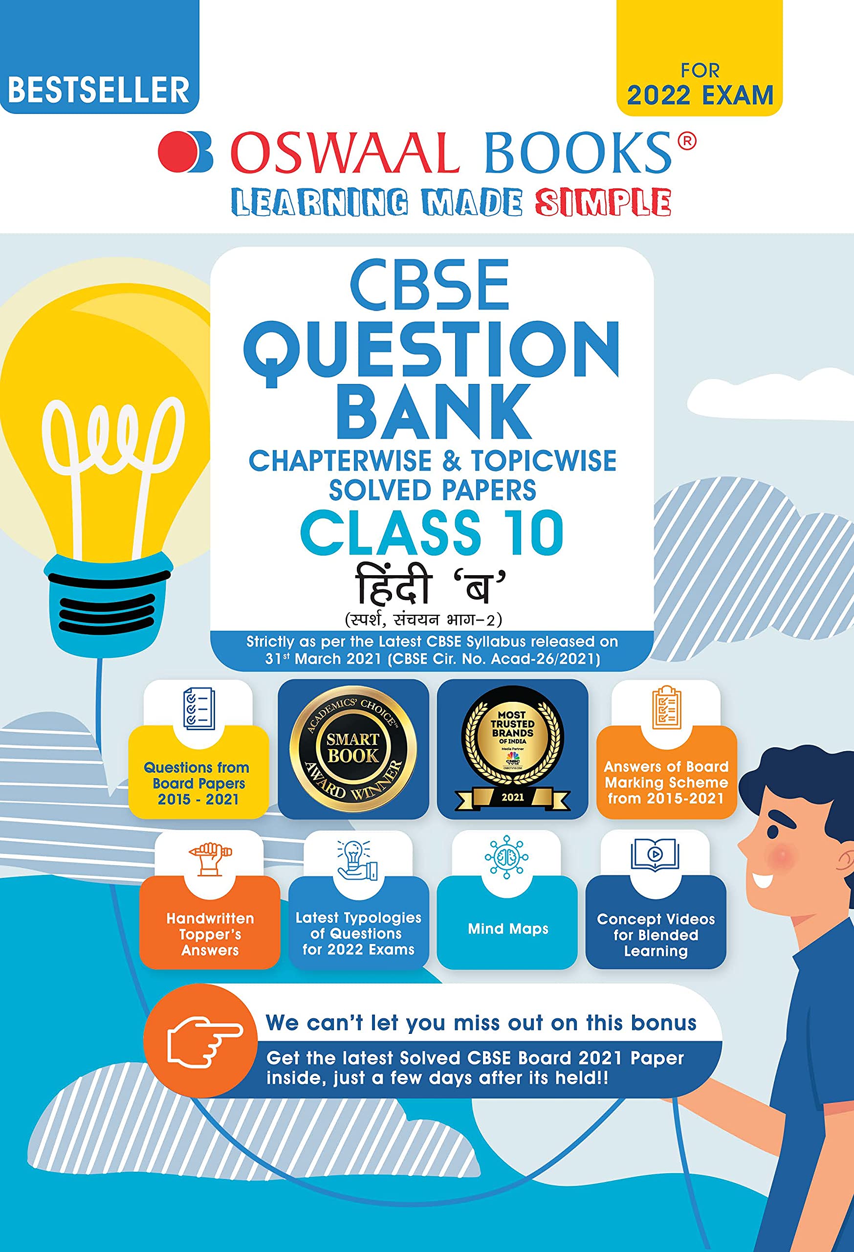 Oswaal CBSE Question Bank Class 10 For Term-I & II Hindi B Book ...
