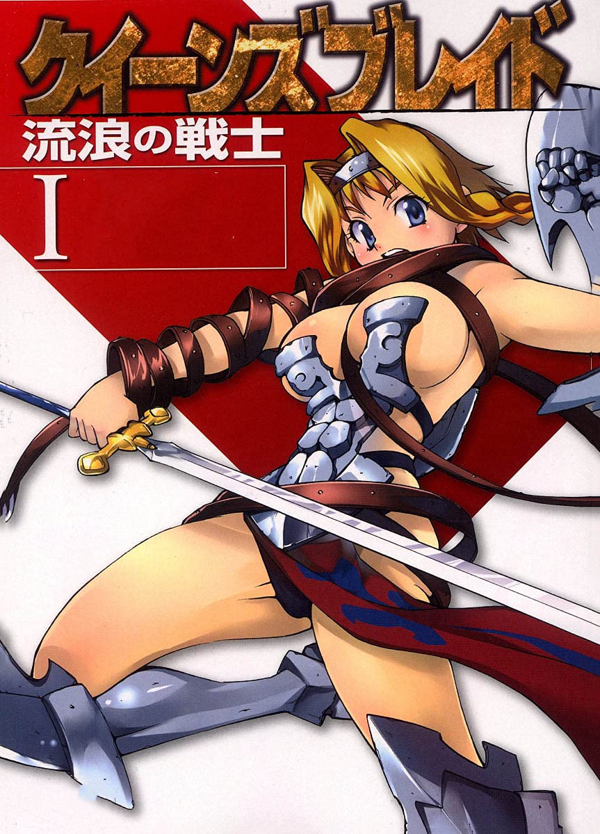 Queen's Blade - Rurou no Senshi Vol. 1: Great Manga Book for Adolescent and  Adults by Thomas Schulz | Goodreads