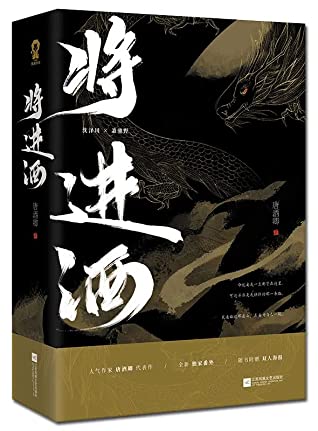 将进酒 将進酒 ベトナム語版 1-4巻 QJJ Thương Tiến Tửu 将进酒 将進酒 ベトナム語版 1-4巻 QJJ Thương Tiến Tửu