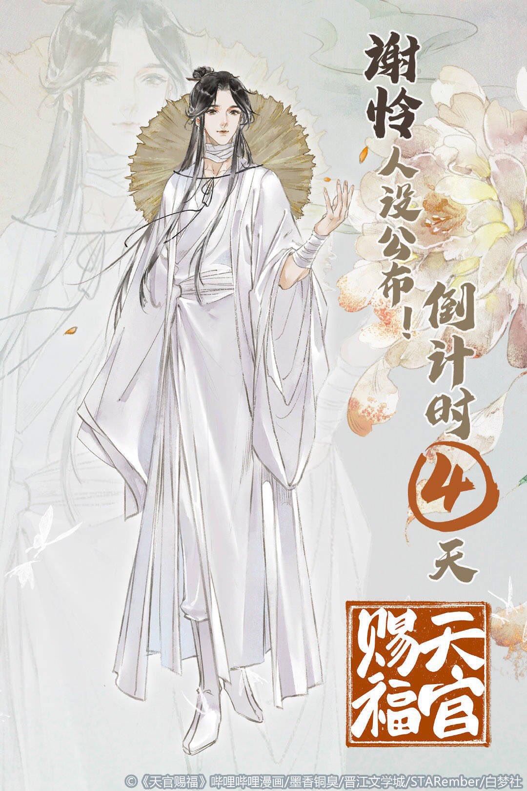 White-Clothed Calamity