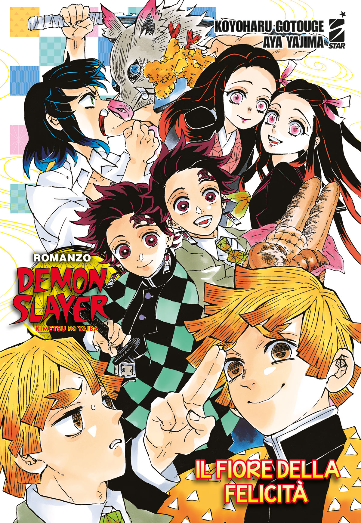 鬼滅の刃 [Kimetsu no Yaiba] (Novel) book cover 1