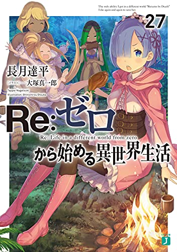 Re:ZERO -Starting Life in Another World- book cover
