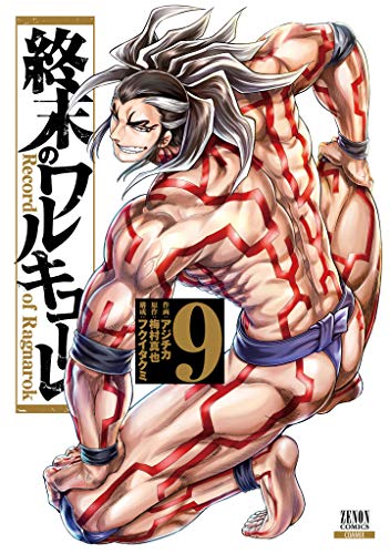 終末のワルキューレ 9 Shuumatsu No Valkyrie 9 By Takumi Fukui Goodreads
