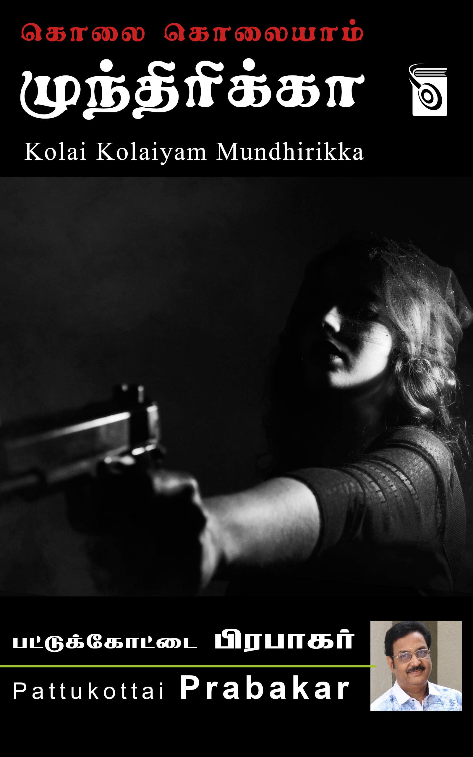 Kolai Kolaiyam Mundhirikka