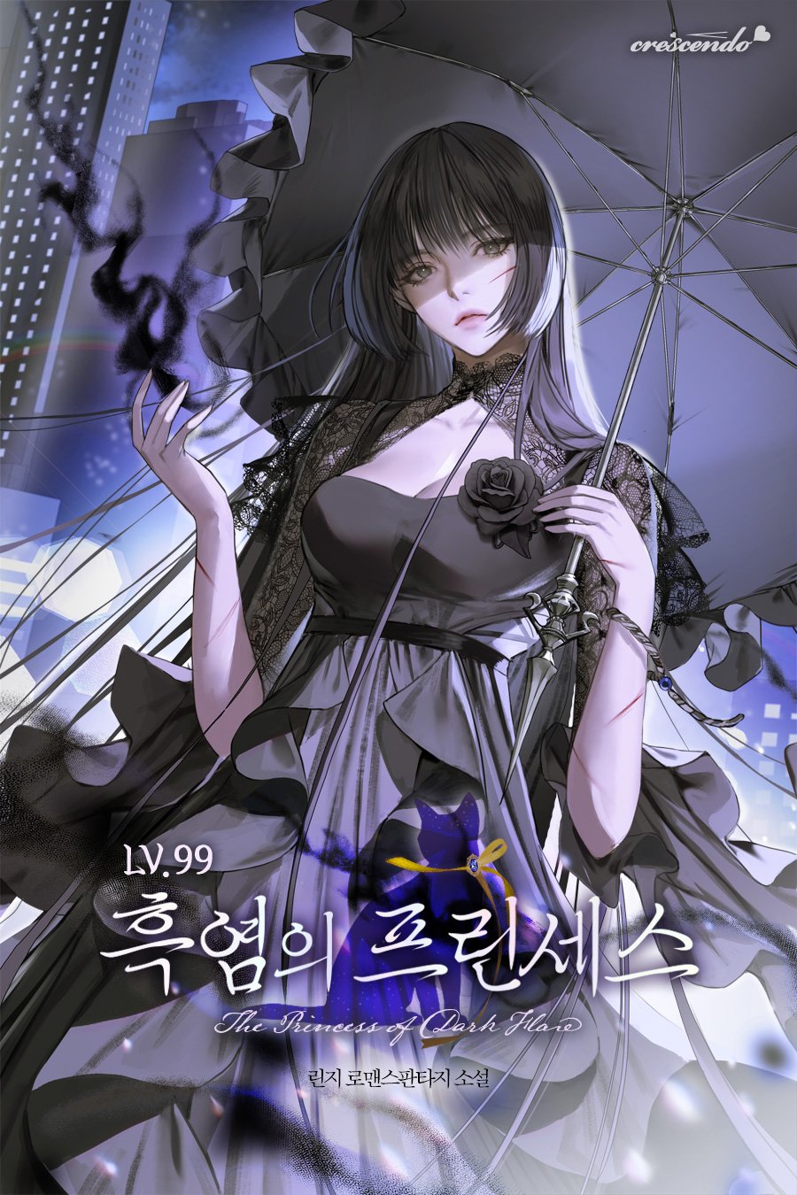 Lv.99 흑염의 프린세스 [Lv.99 Heugyeomeui Princess] by Rinji Goodreads