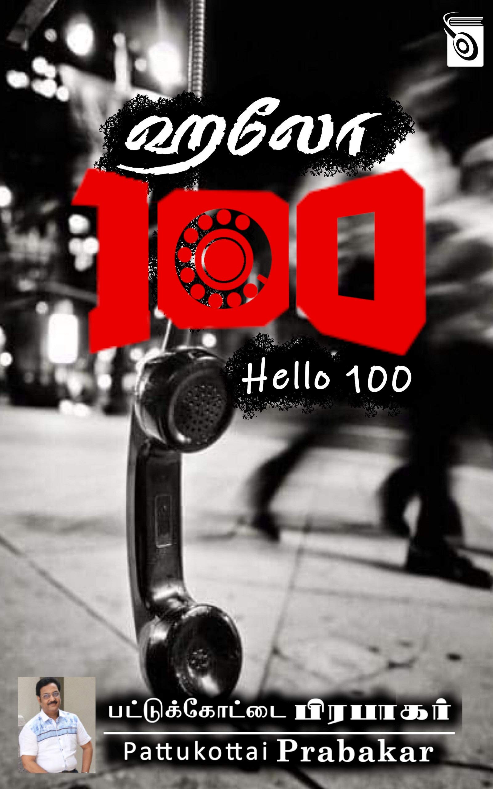 Hello 100