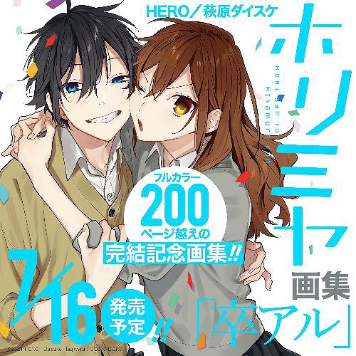 Horimiya Art Book "Sotsuaru" by Hero Goodreads