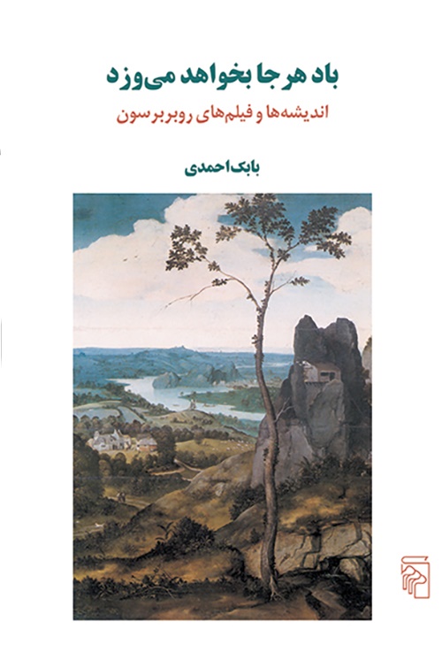 باد هر جا بخواهد می‌وزد book cover