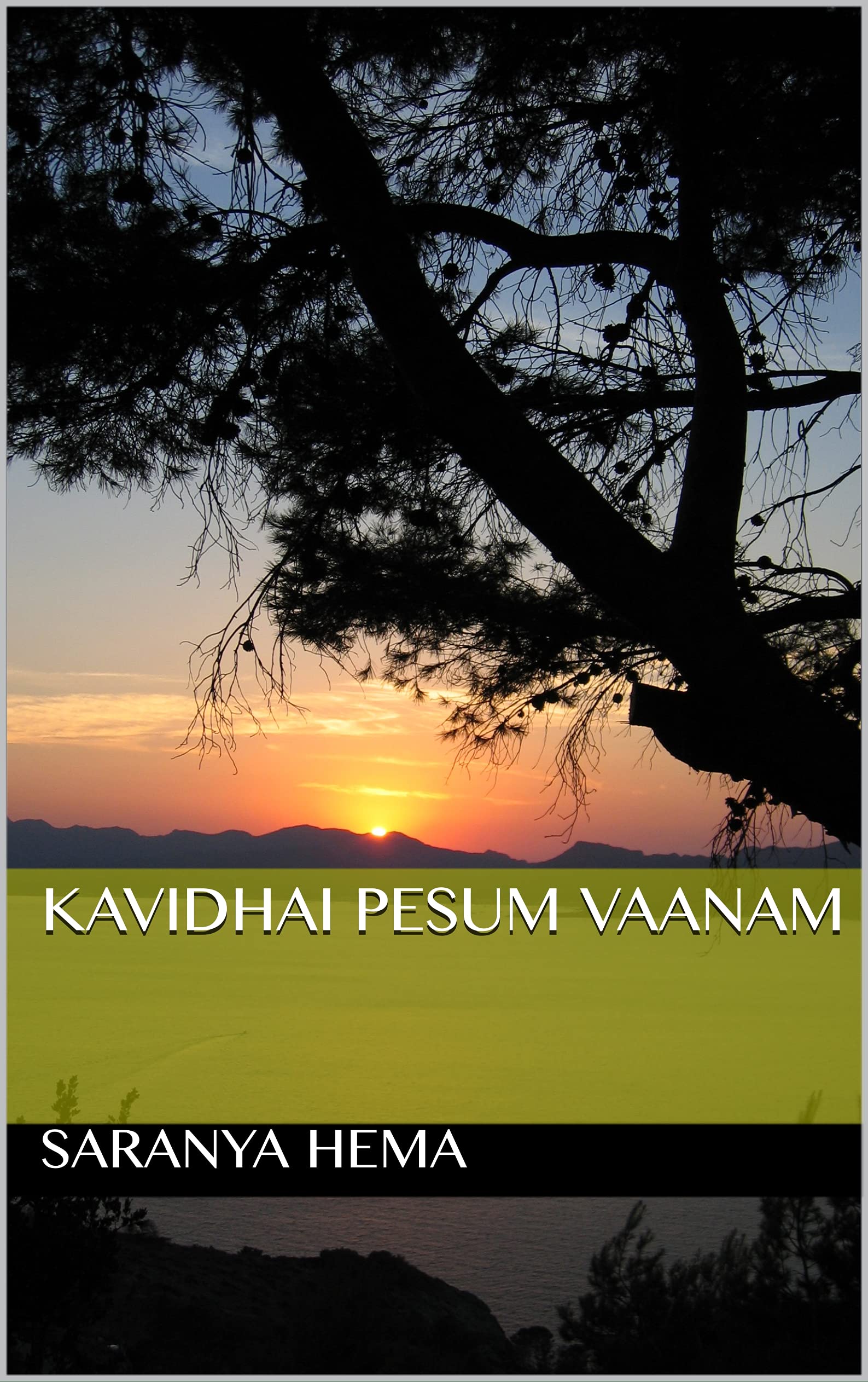 kavidhai pesum vaanam : கவிதை பேசும் வானம்