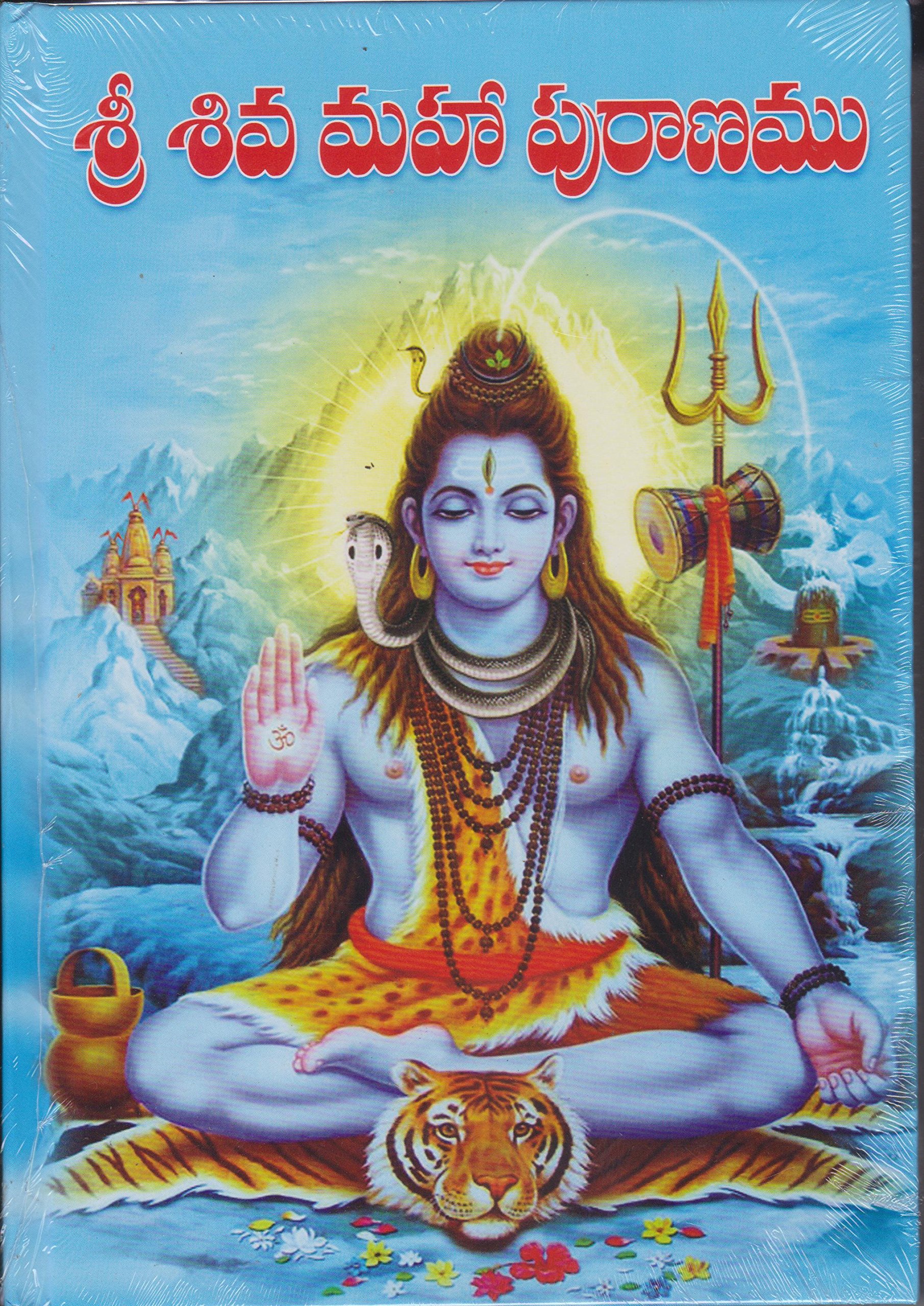 SHRI SHIVA MAHA PURANAM by SRI VISHWANADAM SATHYANARAYANA MURTHY and