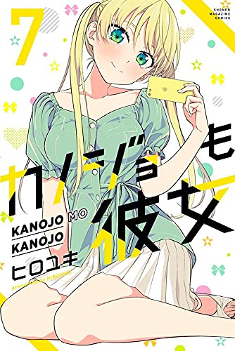 カノジョも彼女 7 [Kanojo mo Kanojo 7]