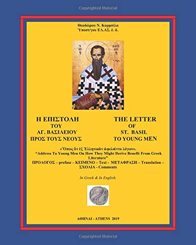 The letter of St. Basil to Young Men: Address to Young Men On How They Might Derive Benefit From Greek Literature