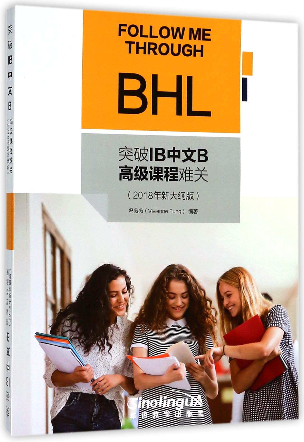 語学・辞書・学習参考書 IBDP-Mathematics 突破IB中文B高级课程难关(2018年新大纲版) by 冯薇薇| Goodreads