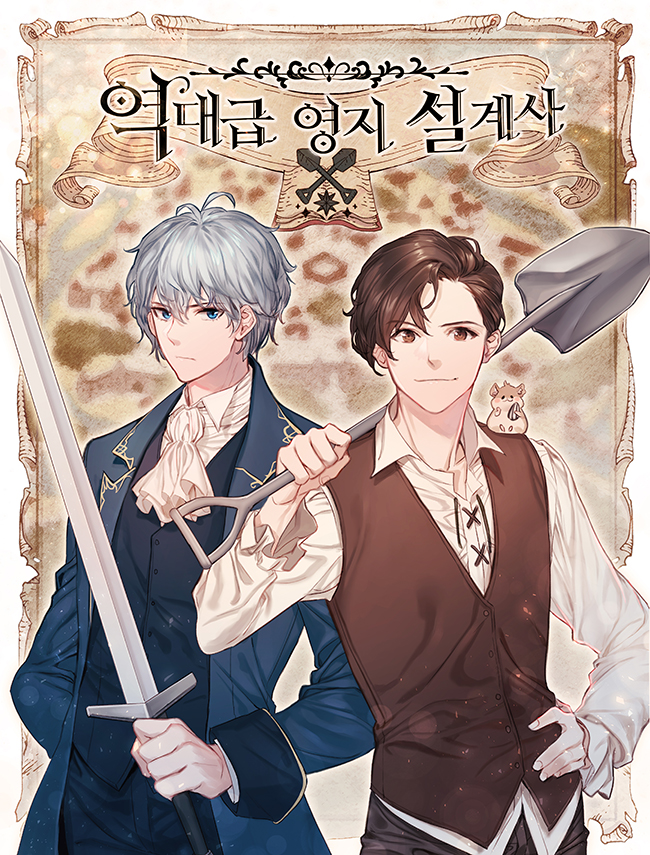 역대급 영지 설계사 [Yeogdaegeub Yeongji Seolgyesa] (The Greatest Estate Developer [Webtoon])