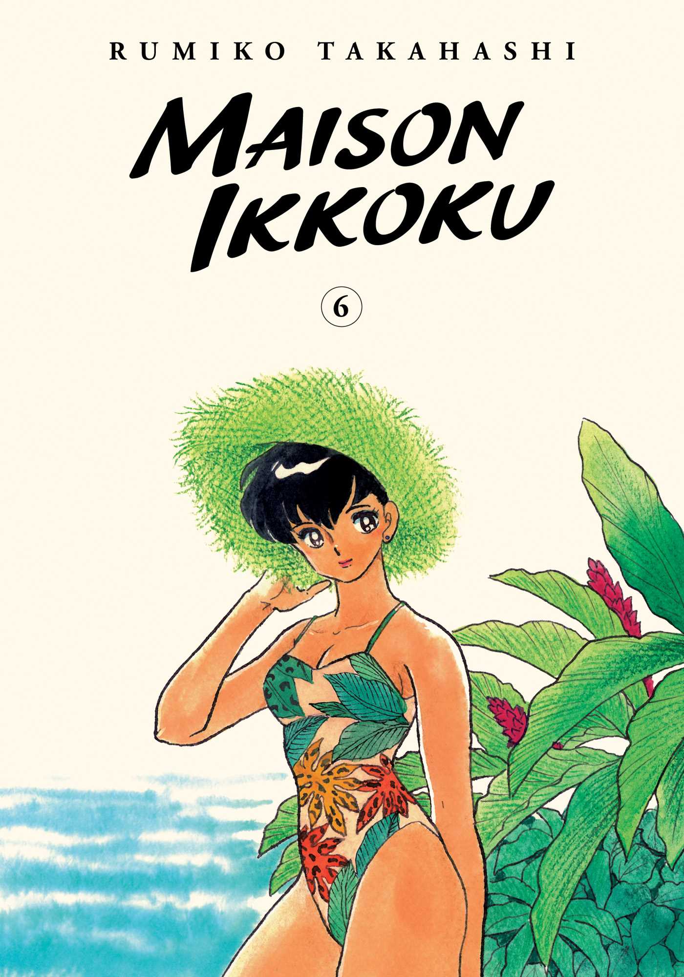 めぞん一刻 ワイド版/文庫版 [Maison Ikkoku Wideban/Bunkoban] book cover 2