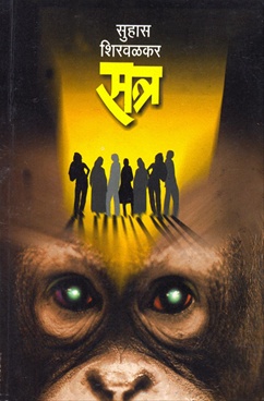 सत्र [Satra]