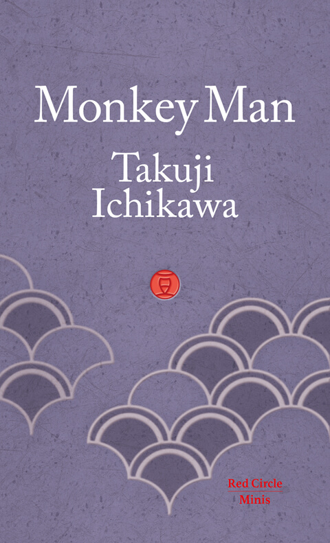 Monkey Man book cover