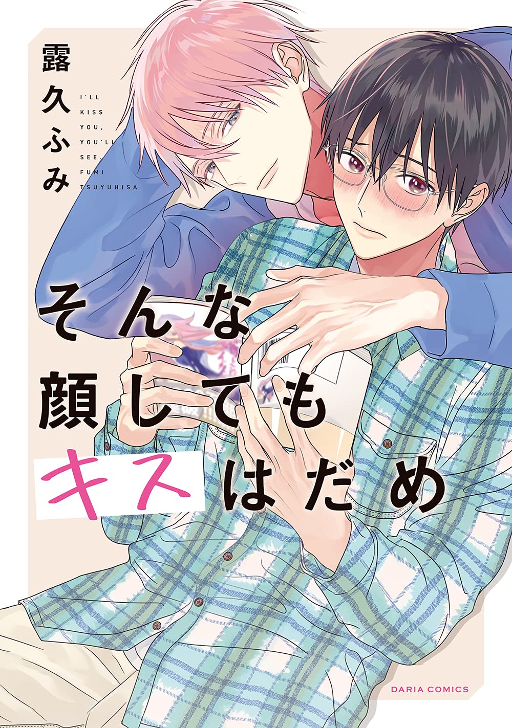 そんな顔してもキスはだめ [Sonna Kao Shitemo Kiss wa Dame]