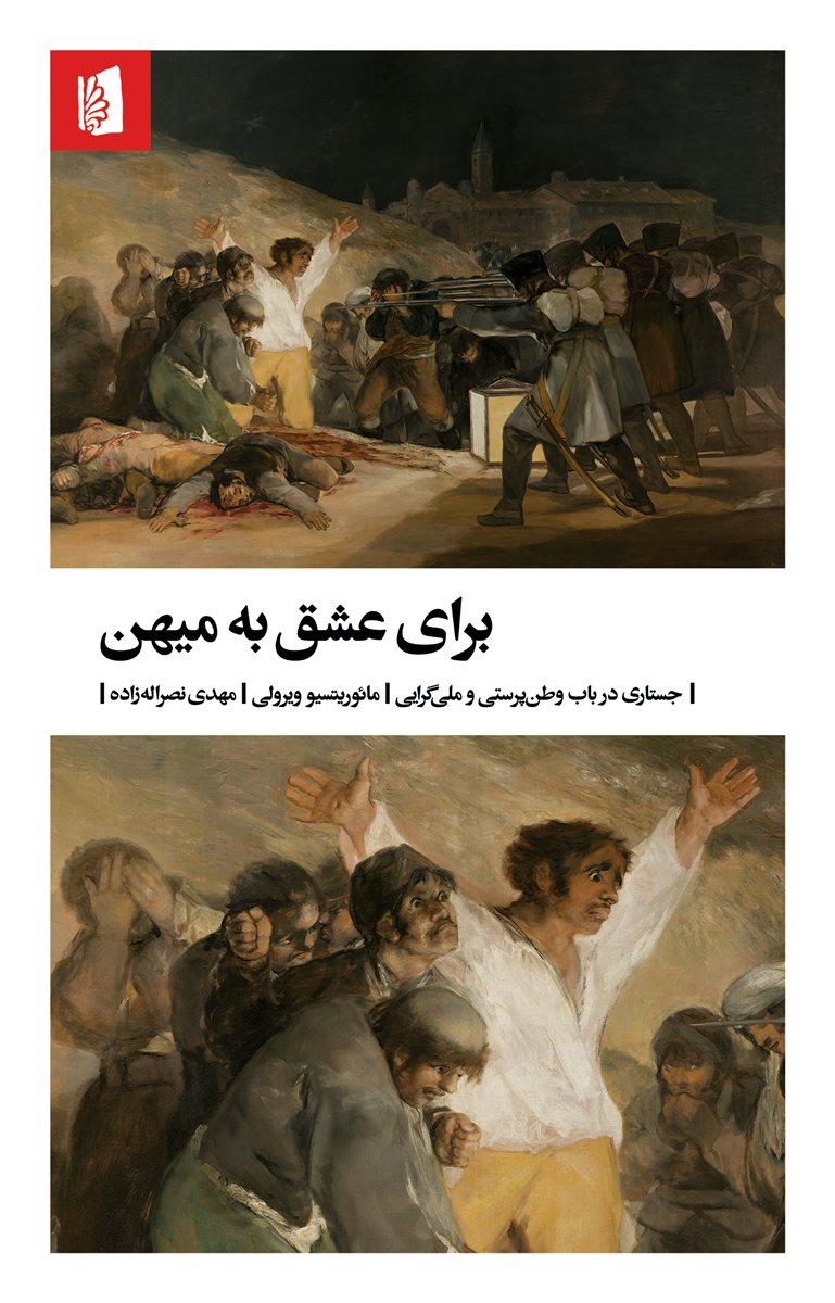 For Love of Country book cover