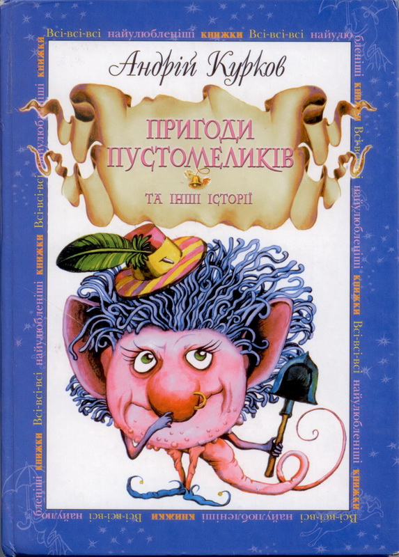 Пригоди s миколая відгуки