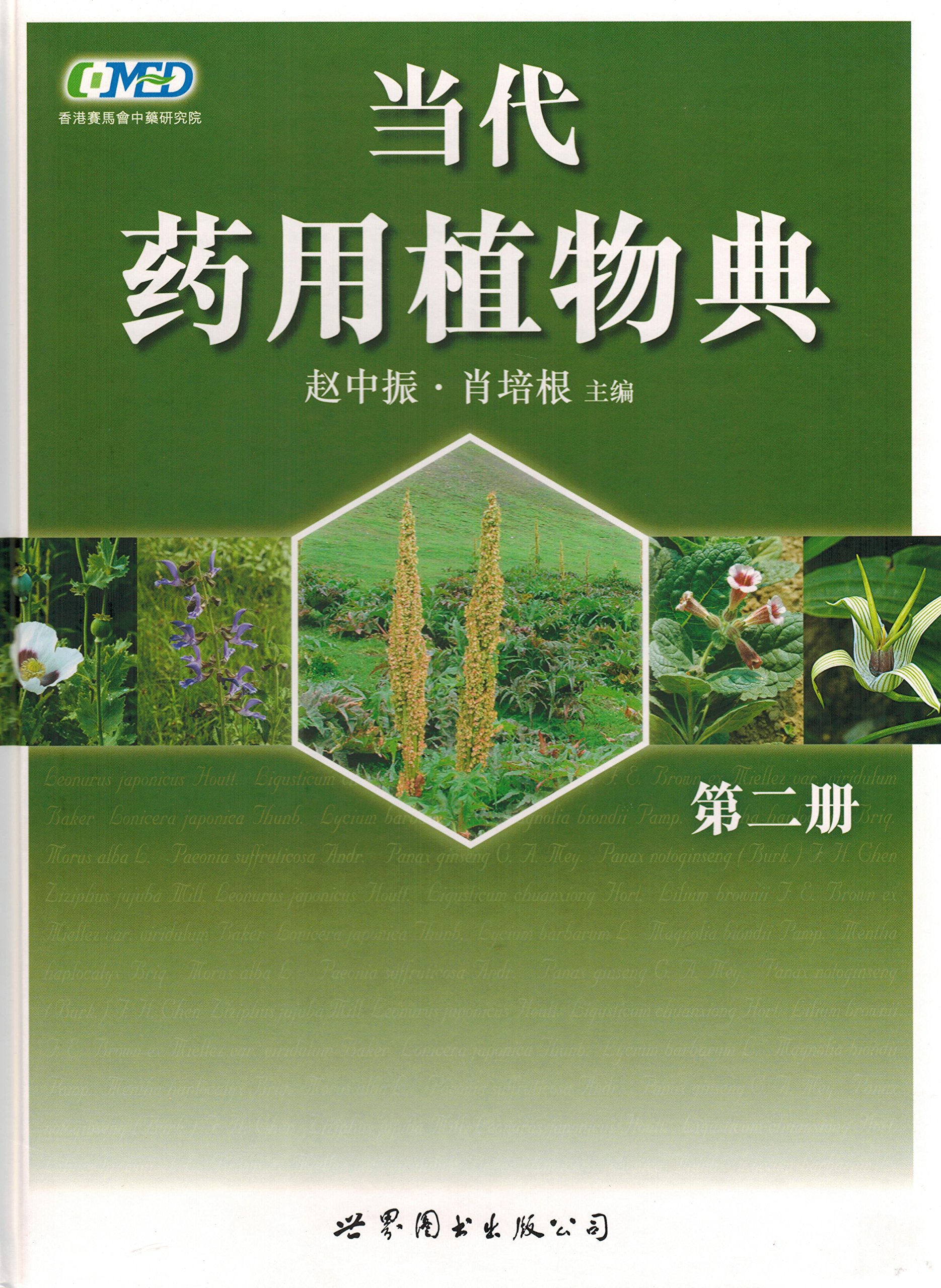 Encyclopedia of medicinal plants. Vol.4 by Z.Z. Zhao Goodreads