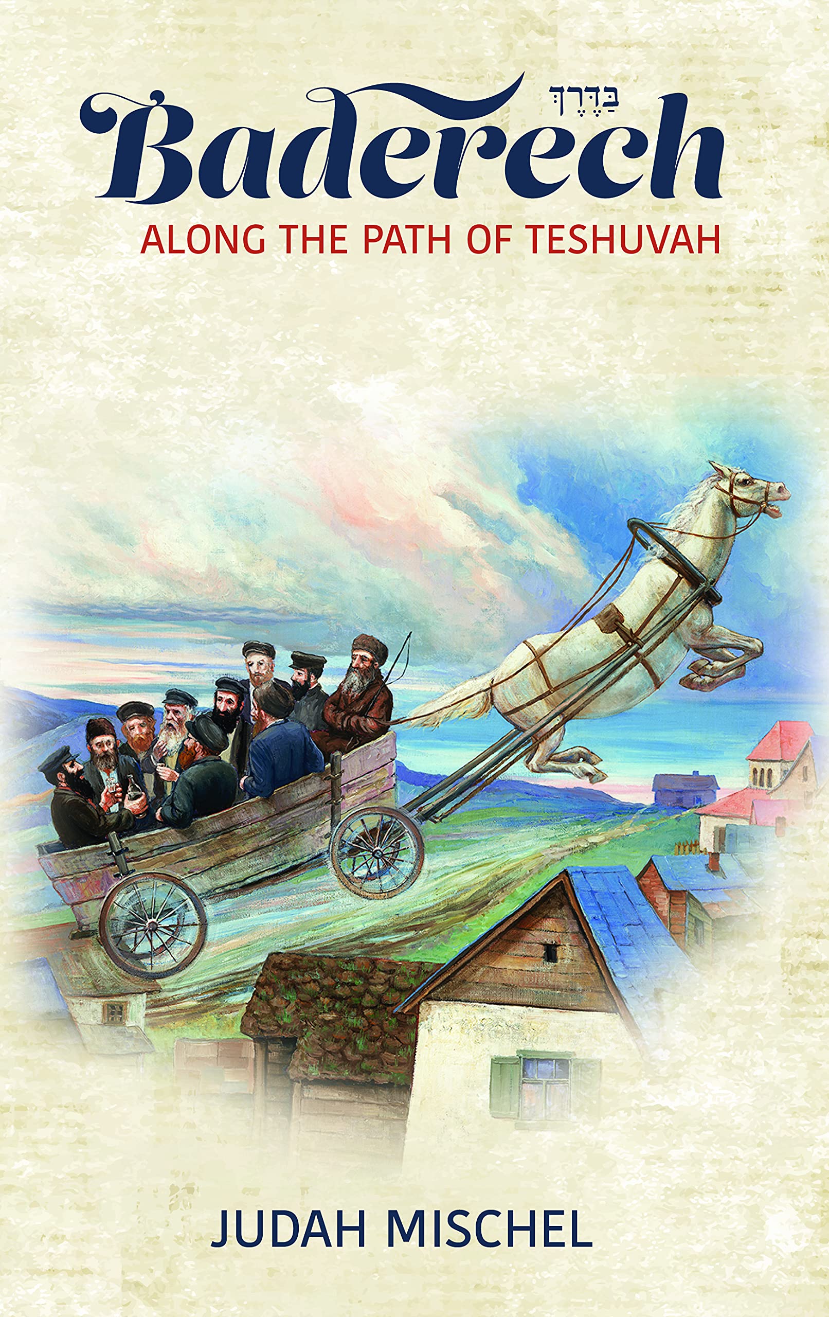 Baderech: Along the Path of Teshuvah