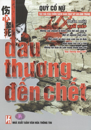 Luân hồi