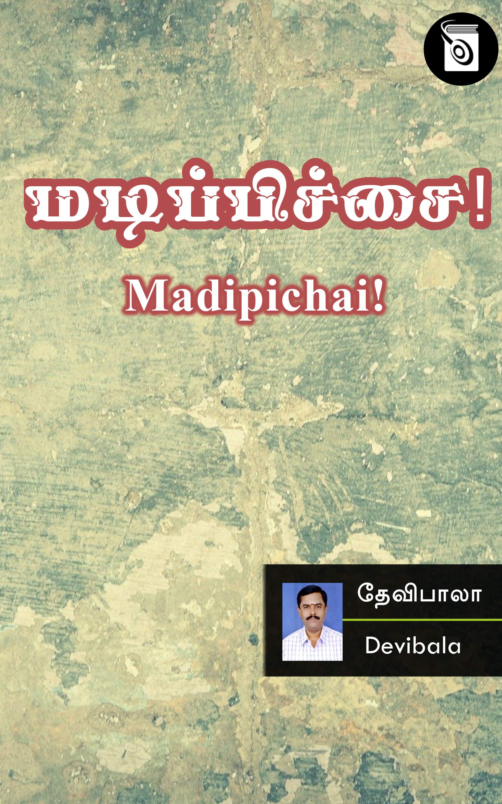 Madipichai!