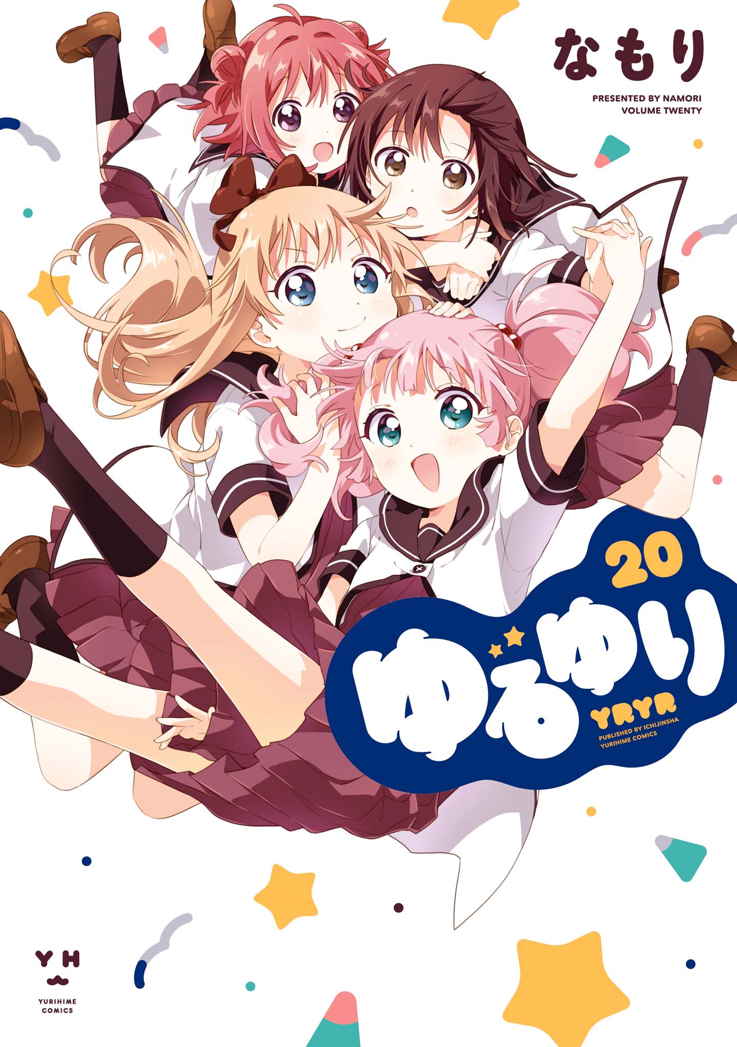 ゆるゆり イラスト特典付 百合姫コミックス By Namori Goodreads